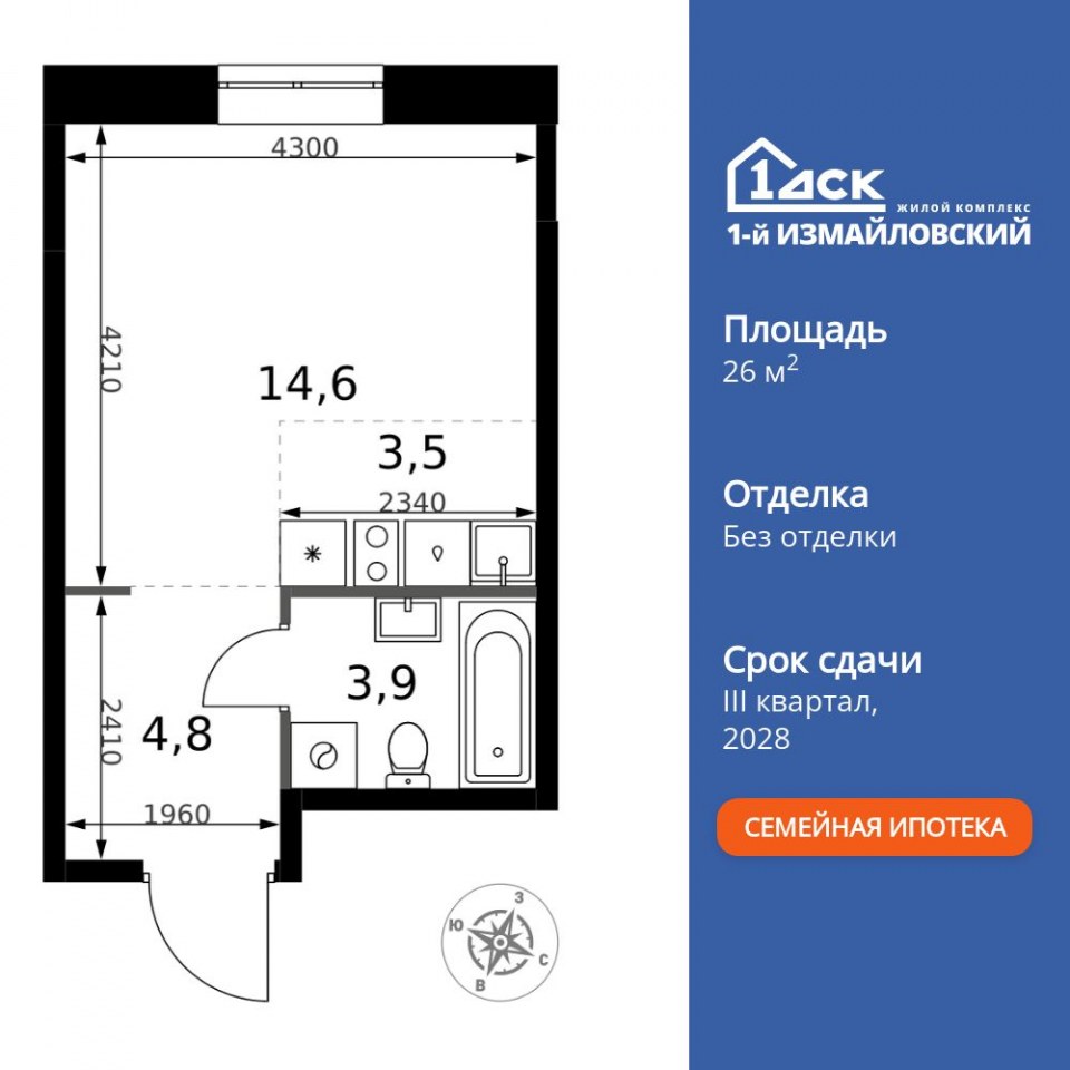 Планировка квартиры №787