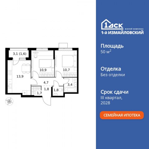 Планировка: 2-комн., 50,5 м²