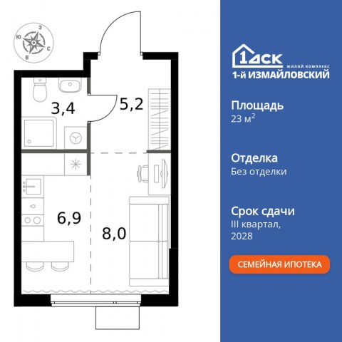 Планировка: Студия, 23,5 м²