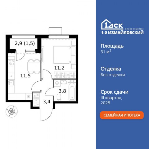 Планировка: 1-комн., 31,4 м²