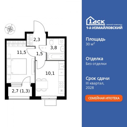 Планировка: 1-комн., 30,5 м²