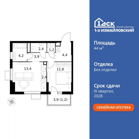 Планировка: 2-комн., 44,7 м²