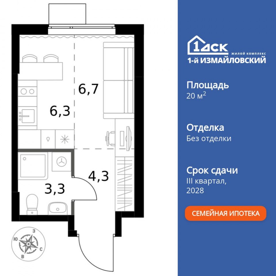 Планировка квартиры №888
