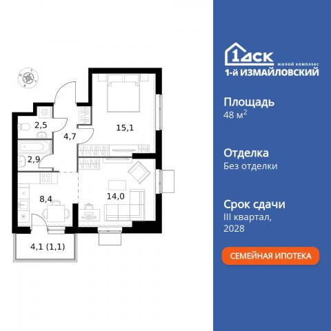 Планировка: 2-комн., 48,7 м²