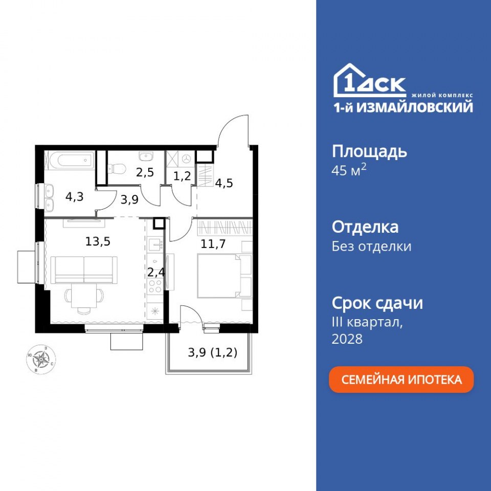 Планировка квартиры №974