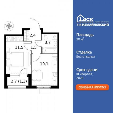 Планировка: 1-комн., 30,5 м²