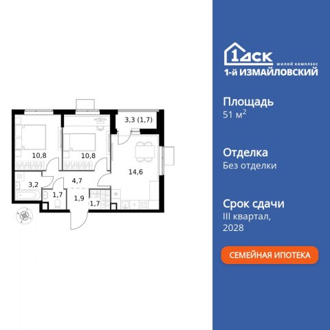 Планировка: 2-комн., 51,1 м²