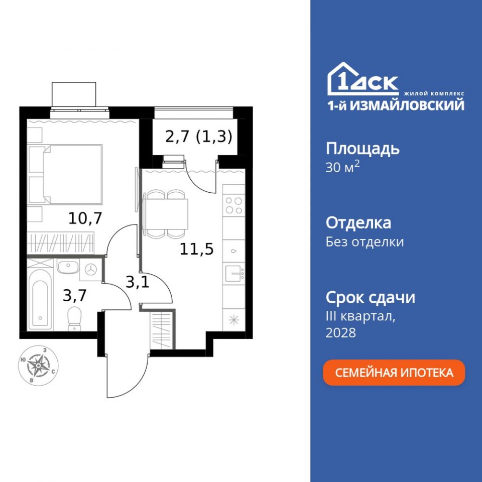 Планировка квартиры №1088
