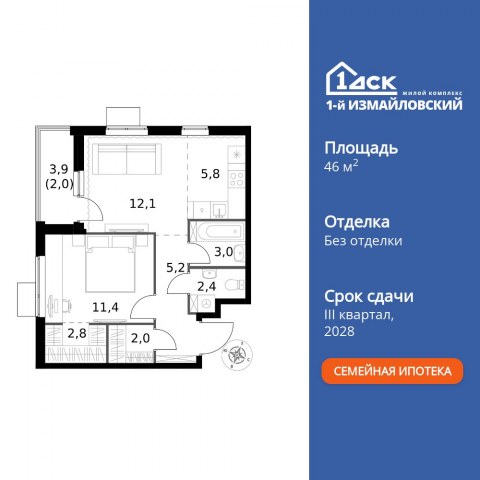 Планировка: 2-комн., 46,7 м²