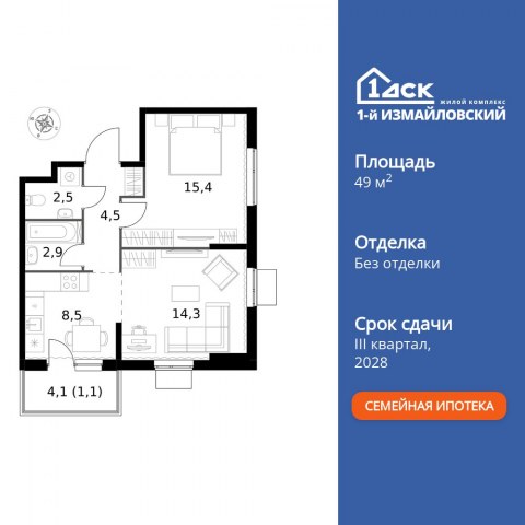 Планировка: 2-комн., 49,2 м²