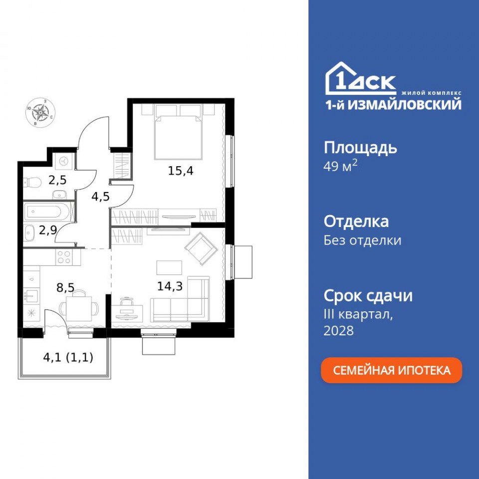 Планировка квартиры №1124