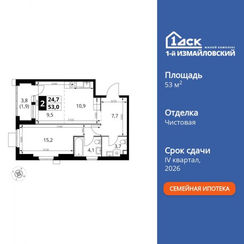 Планировка: 2-комн., 53,0 м²