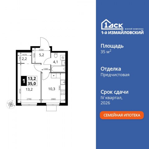 Планировка: 1-комн., 35,0 м²