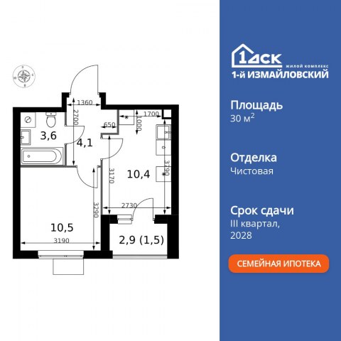 Планировка: 1-комн., 30,1 м²