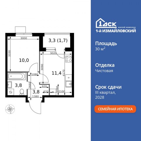 Планировка: 1-комн., 30,7 м²