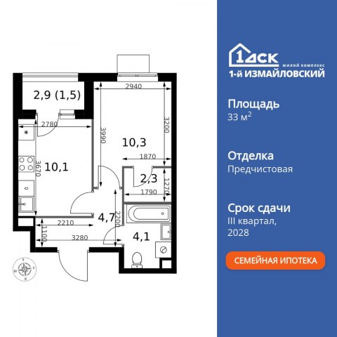 Планировка: 1-комн., 33,0 м²