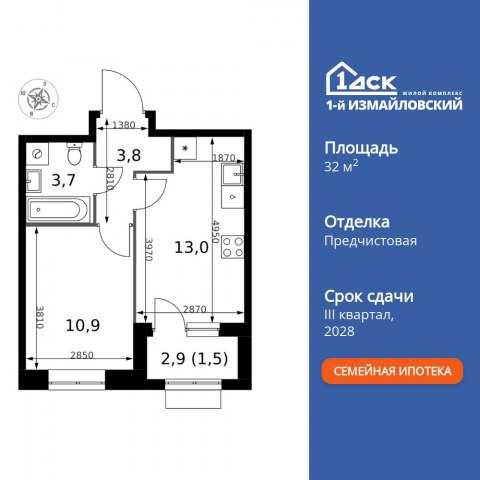 Планировка: 1-комн., 32,9 м²