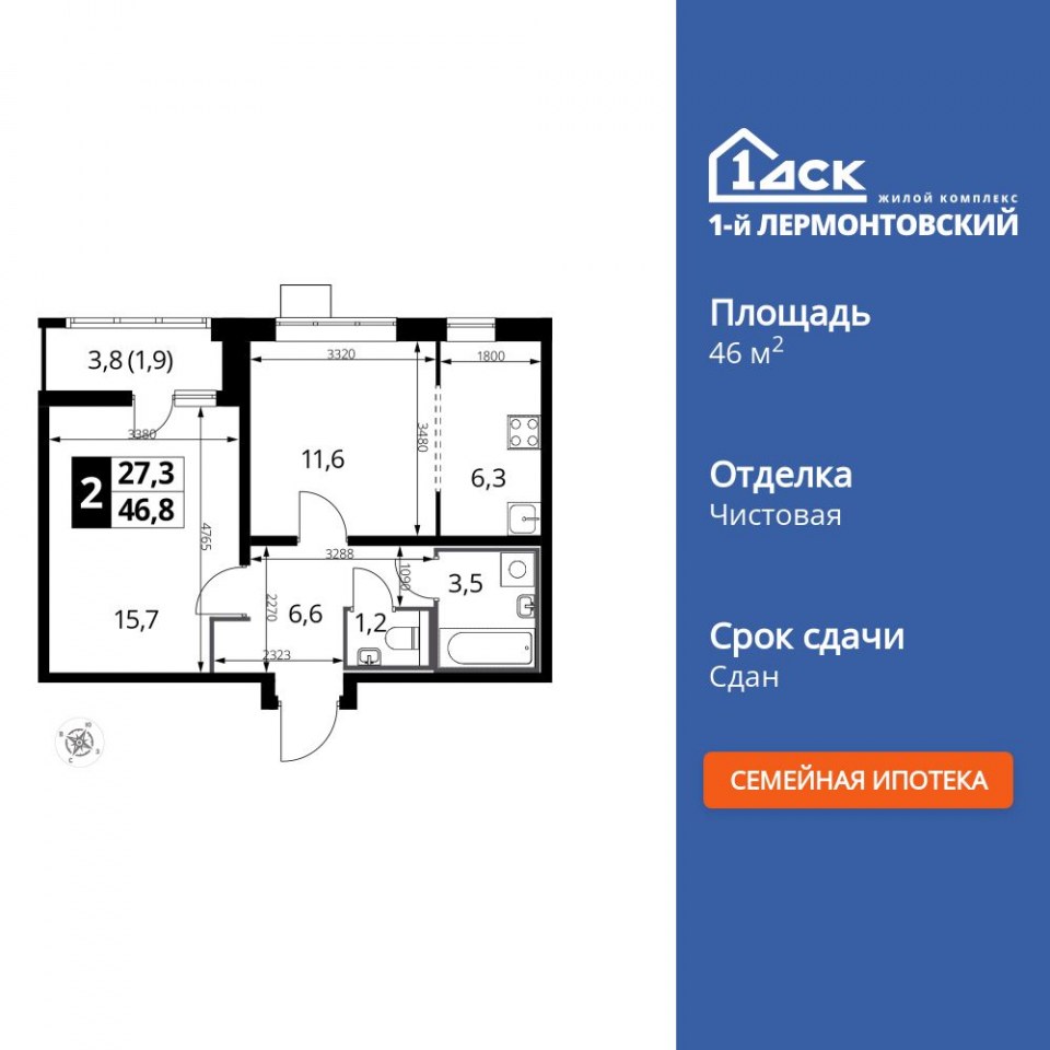 Планировка квартиры №188