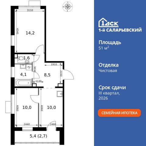 Планировка: 2-комн., 51,1 м²