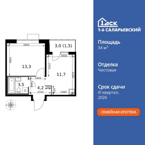 Планировка: 1-комн., 34,2 м²