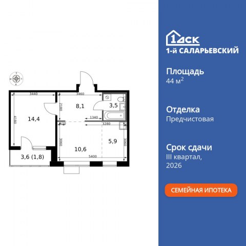 Планировка: 2-комн., 44,3 м²