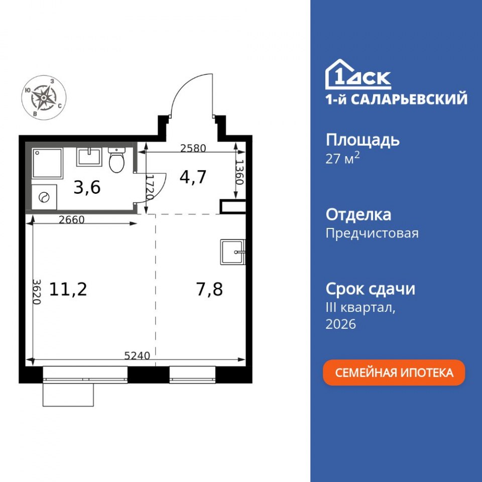 Планировка квартиры №502