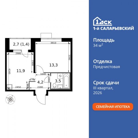 Планировка: 1-комн., 34,3 м²