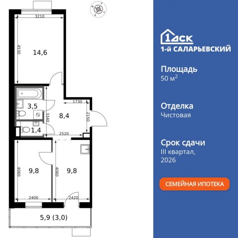 Планировка: 2-комн., 50,5 м²