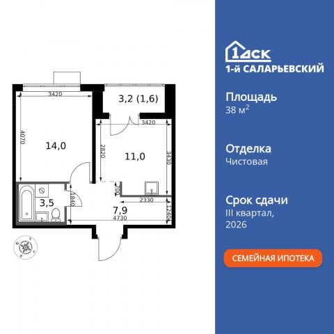 Планировка: 1-комн., 38,0 м²