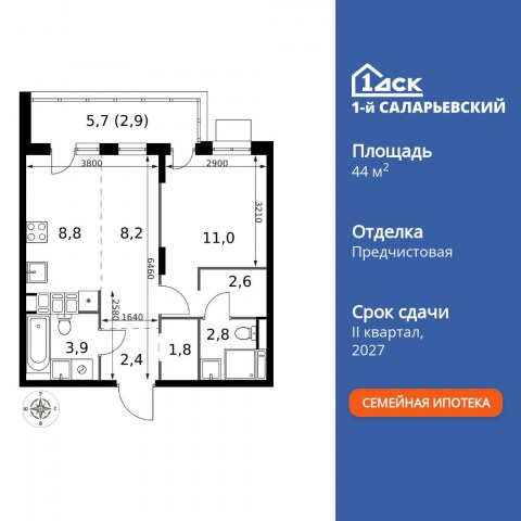 Планировка: 2-комн., 44,4 м²