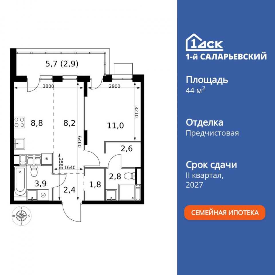 Планировка квартиры №172