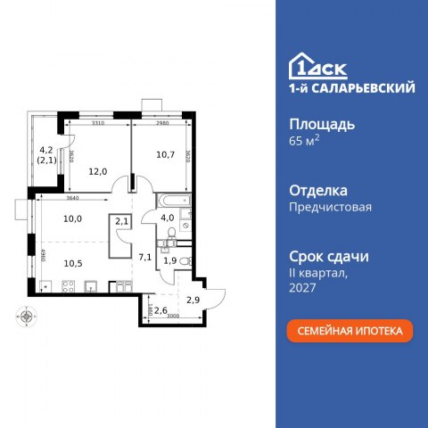 Планировка: 3-комн., 65,9 м²