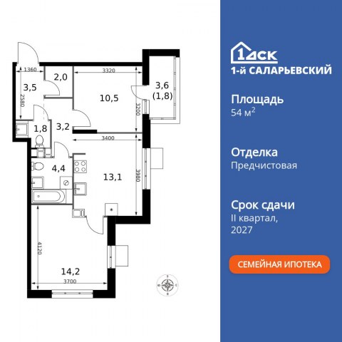 Планировка: 2-комн., 54,5 м²