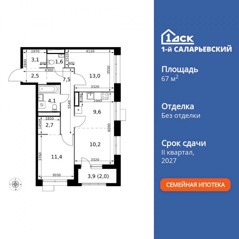 Планировка квартиры №405