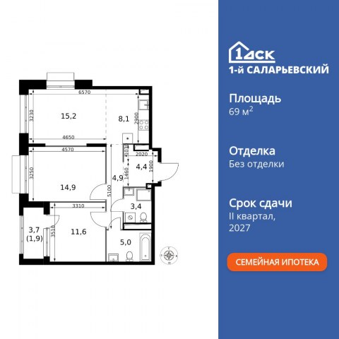 Планировка: 3-комн., 69,4 м²