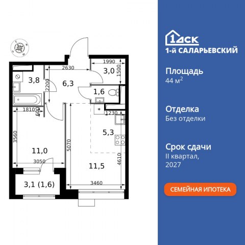 Планировка: 2-комн., 44,1 м²