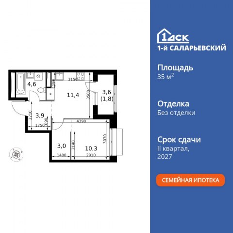 Планировка: 1-комн., 35,0 м²