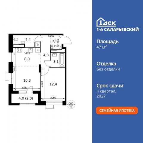 Планировка: 2-комн., 47,5 м²