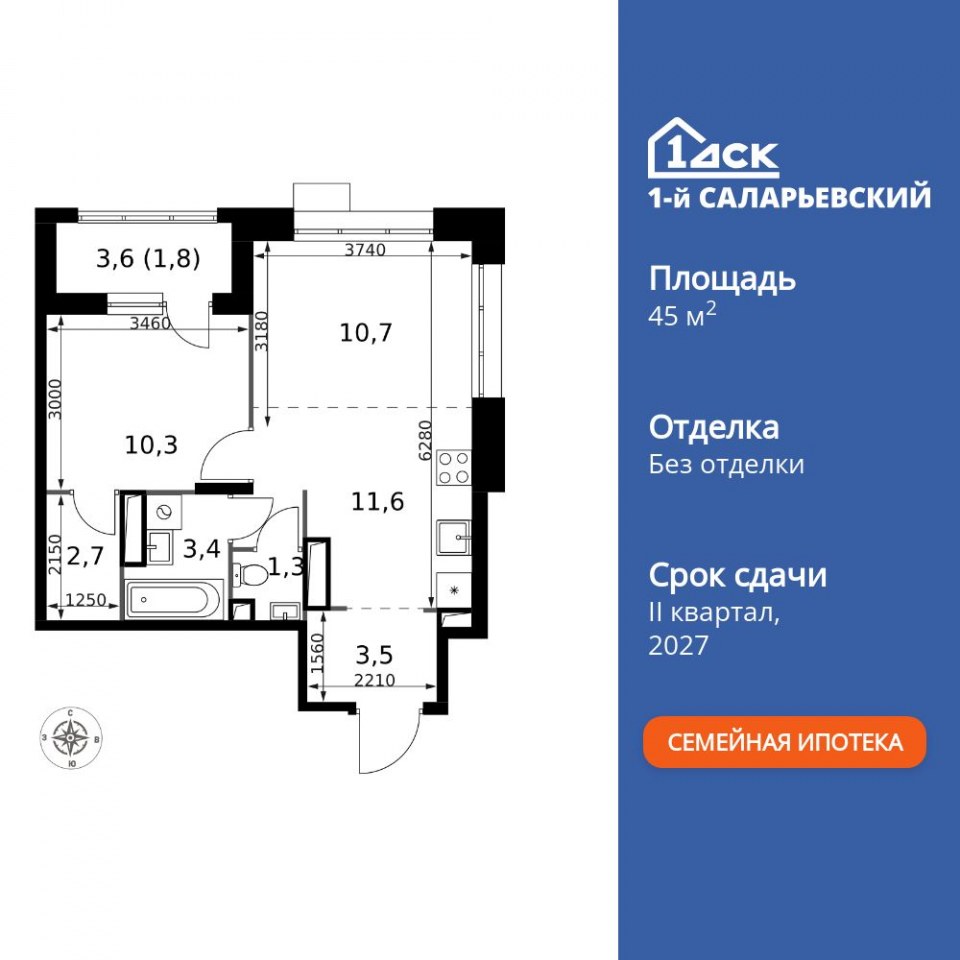 Планировка квартиры №742