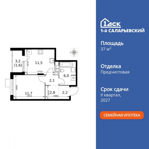 Планировка: 1-комн., 37,9 м²