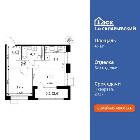 Планировка: 2-комн., 46,1 м²