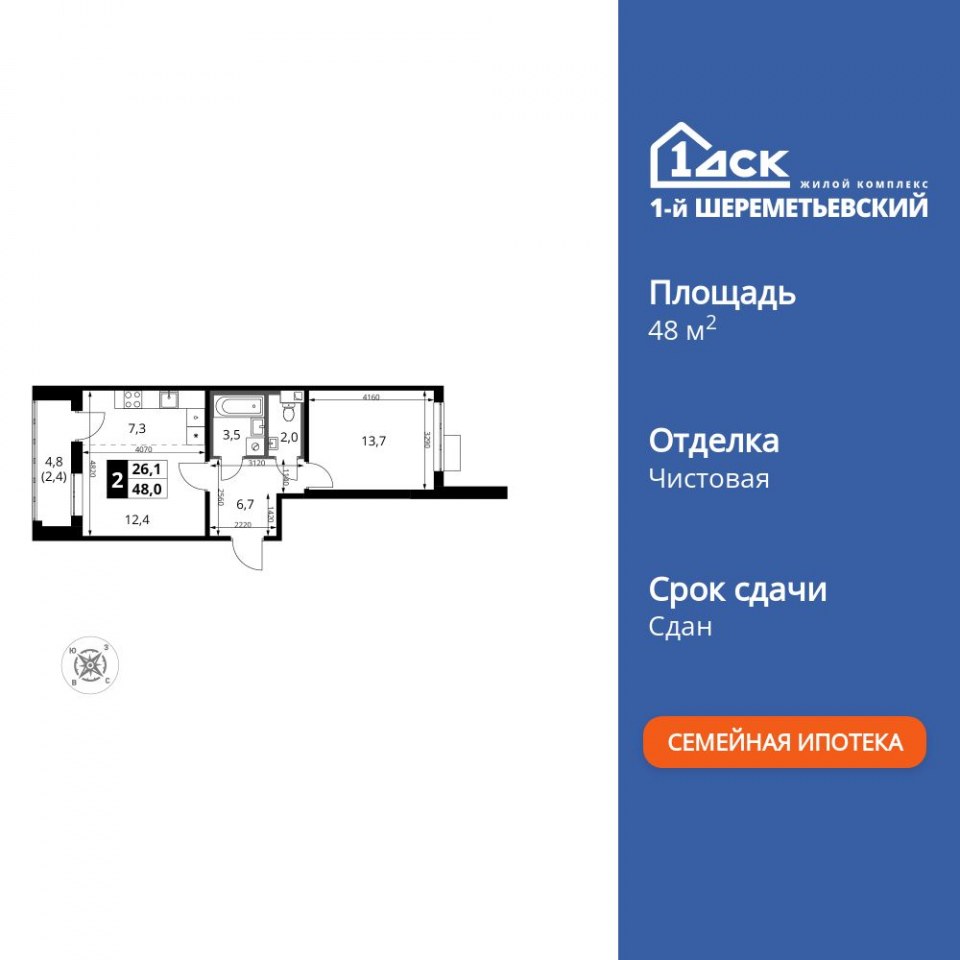 Планировка квартиры №975
