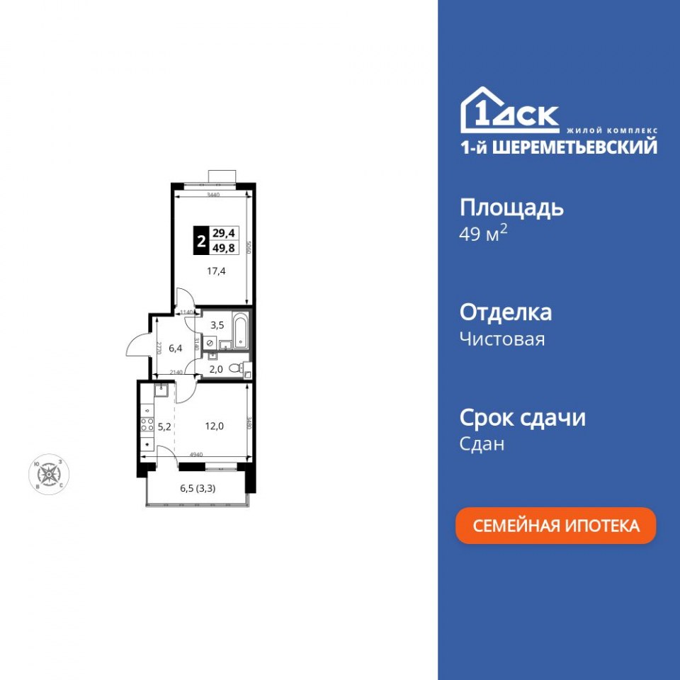 Планировка квартиры №1027