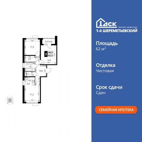 Планировка: 3-комн., 62,5 м²