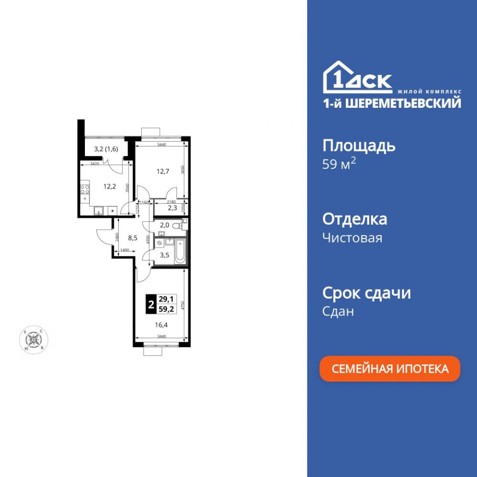 Планировка квартиры №1056