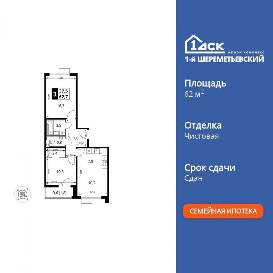 Планировка квартиры №711
