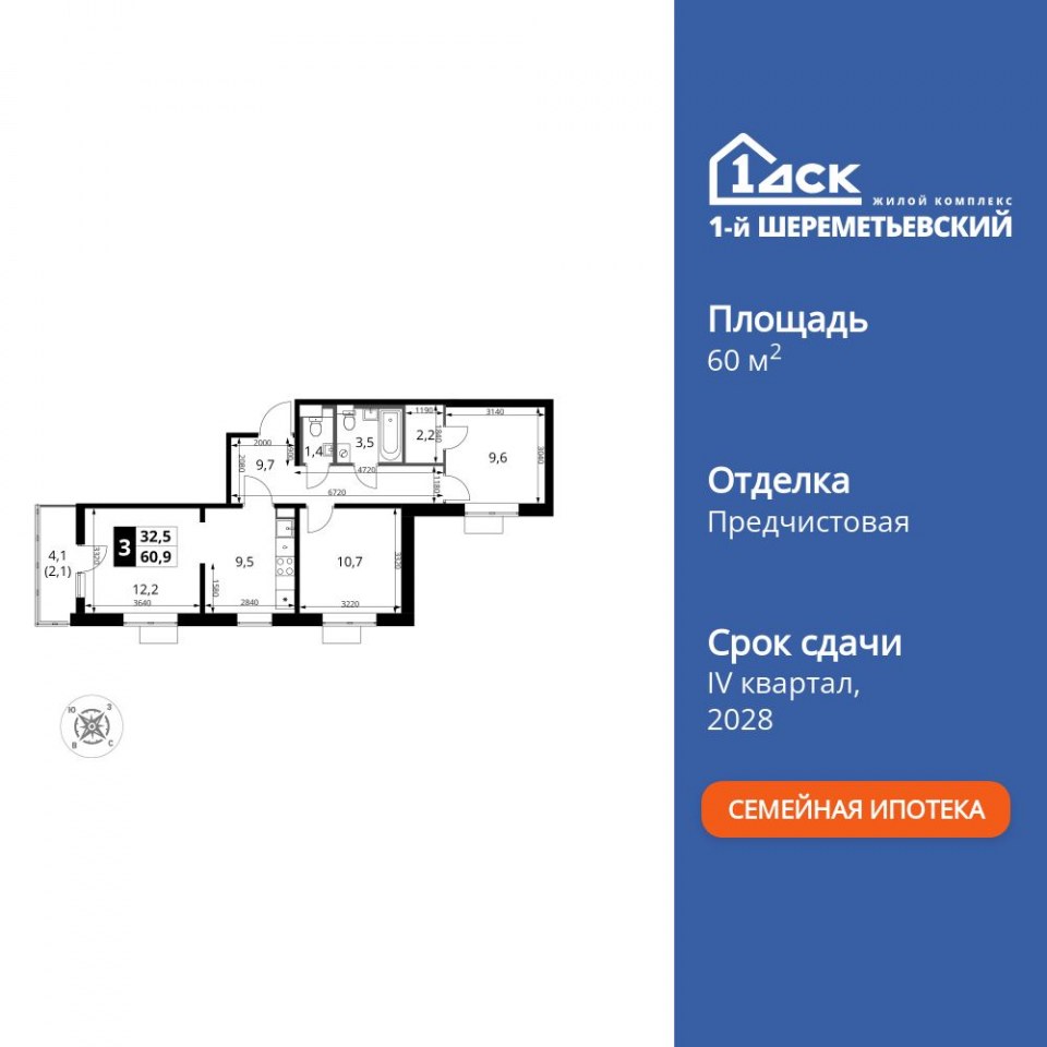 Планировка квартиры №41