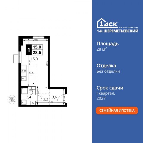 Планировка: Студия, 28,6 м²