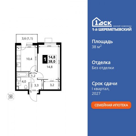 Планировка: 1-комн., 38,0 м²