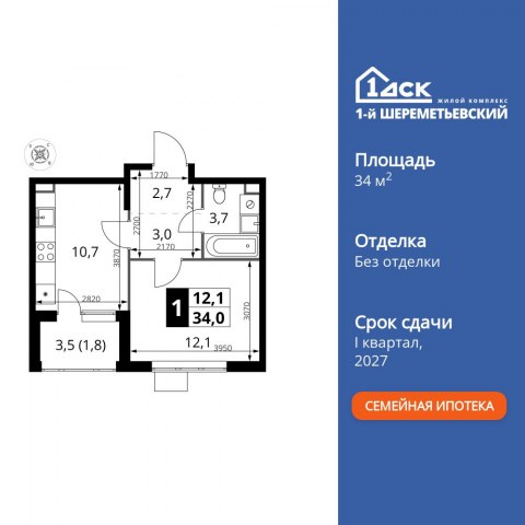 Планировка: 1-комн., 34,0 м²